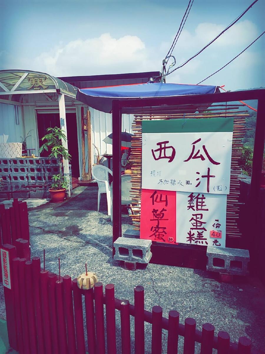 寒舍小築