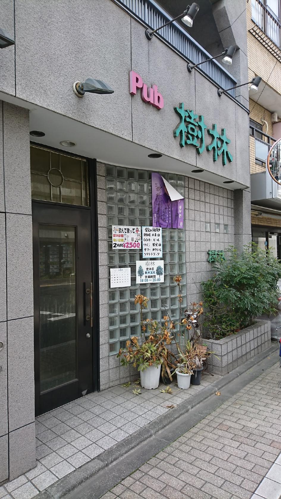樹林