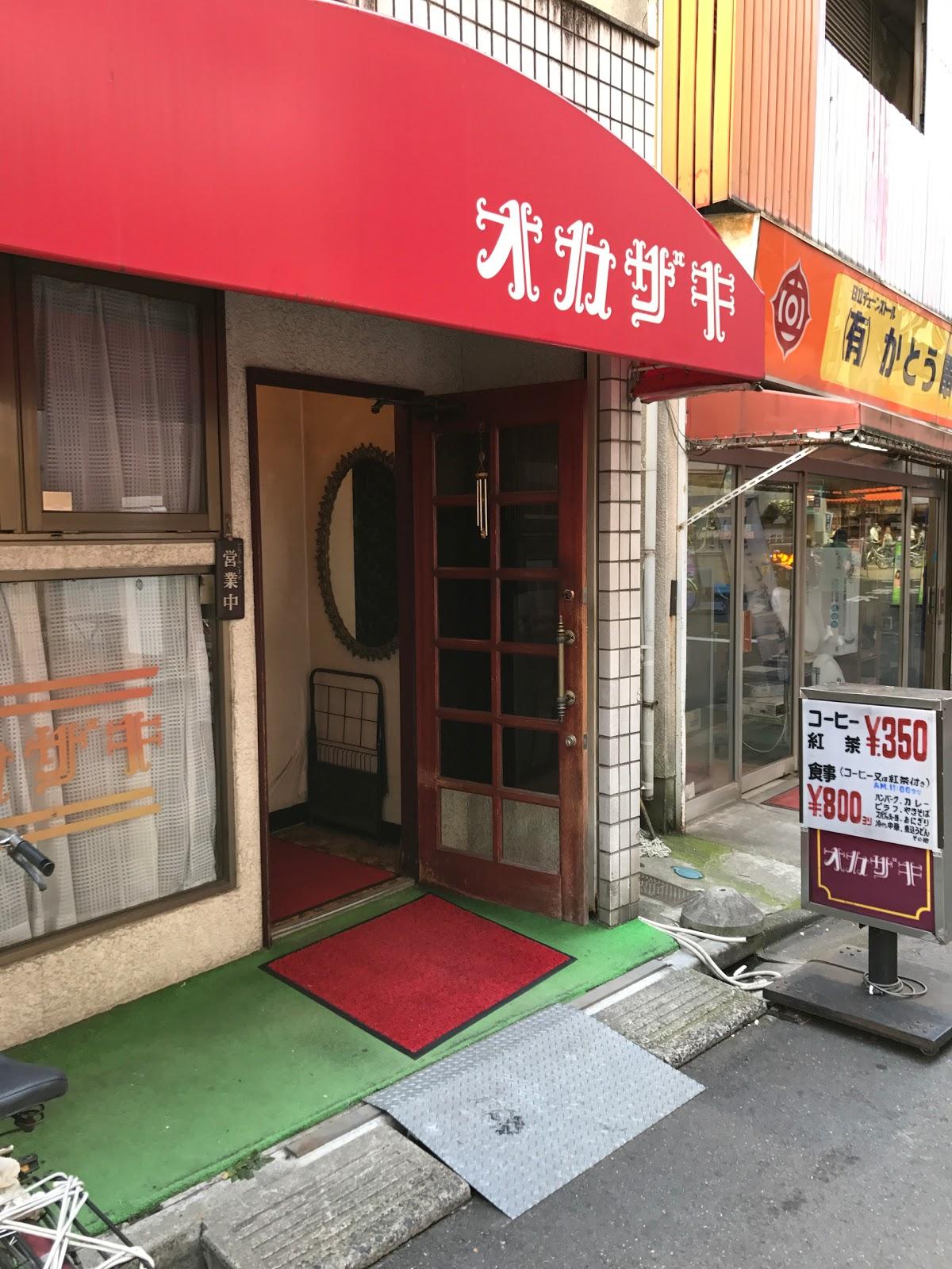オカザキ