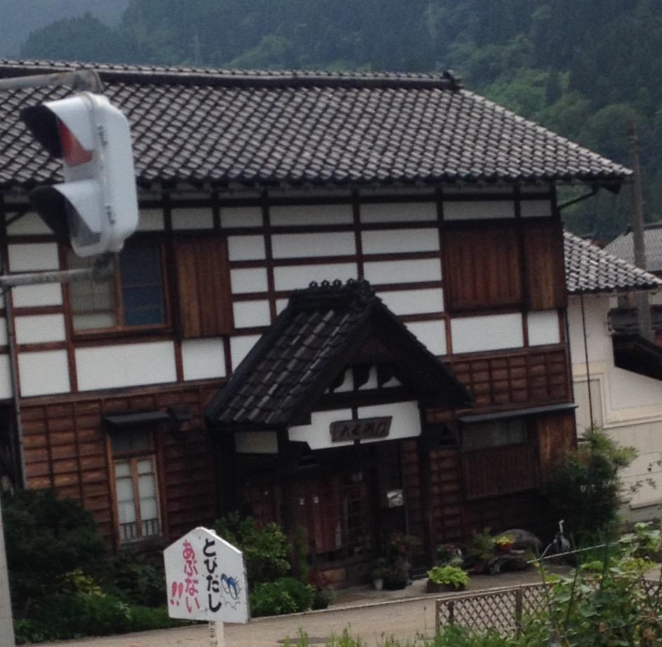 Izakaya restaurant