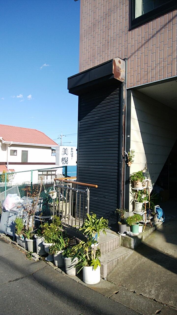 美幌