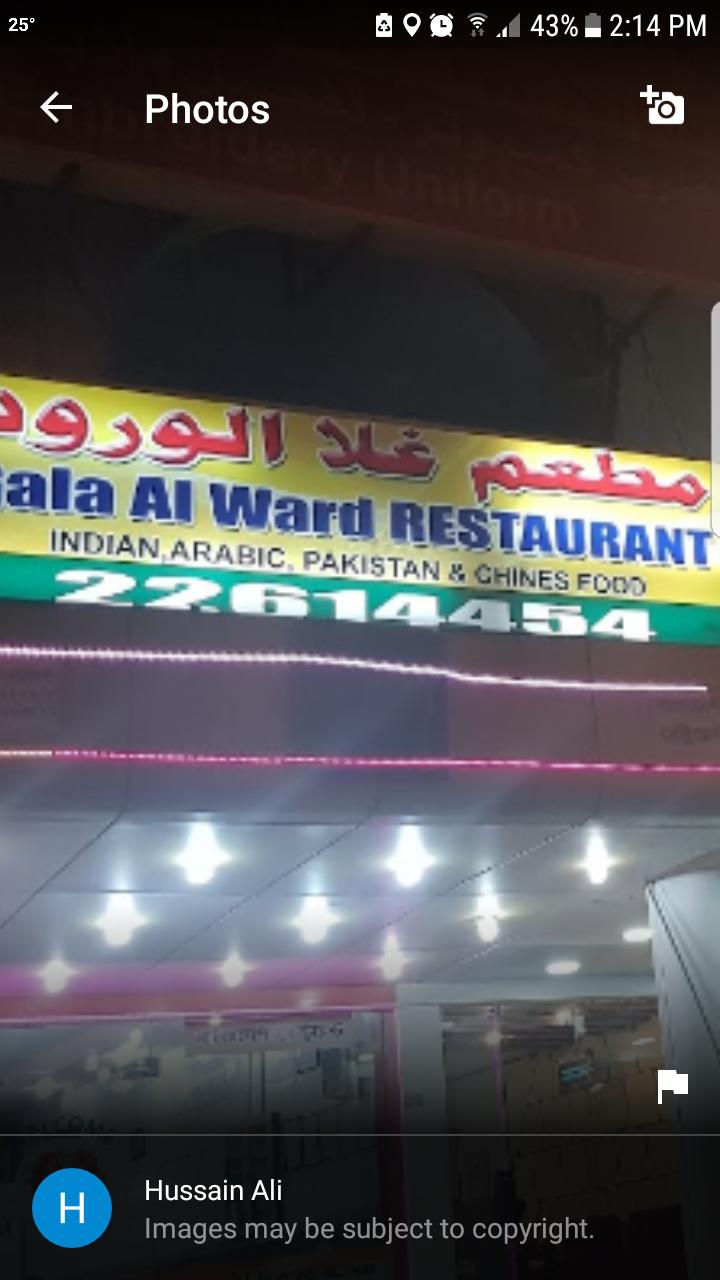 Gala Al Ward Restaurant