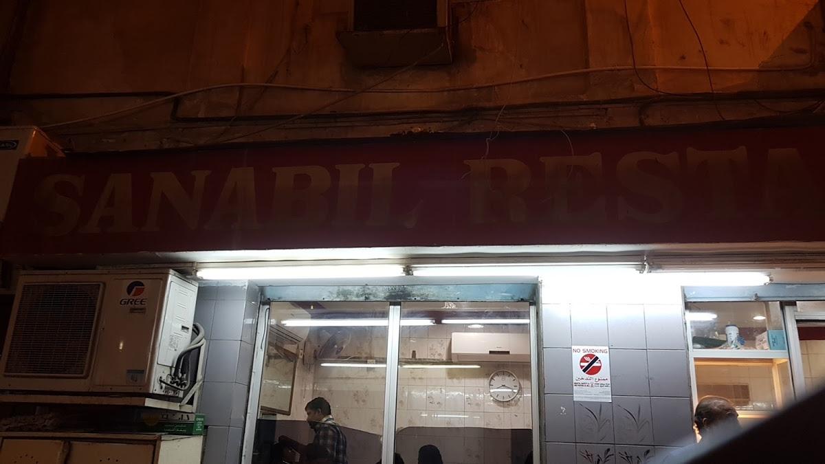Sanabil restaurant