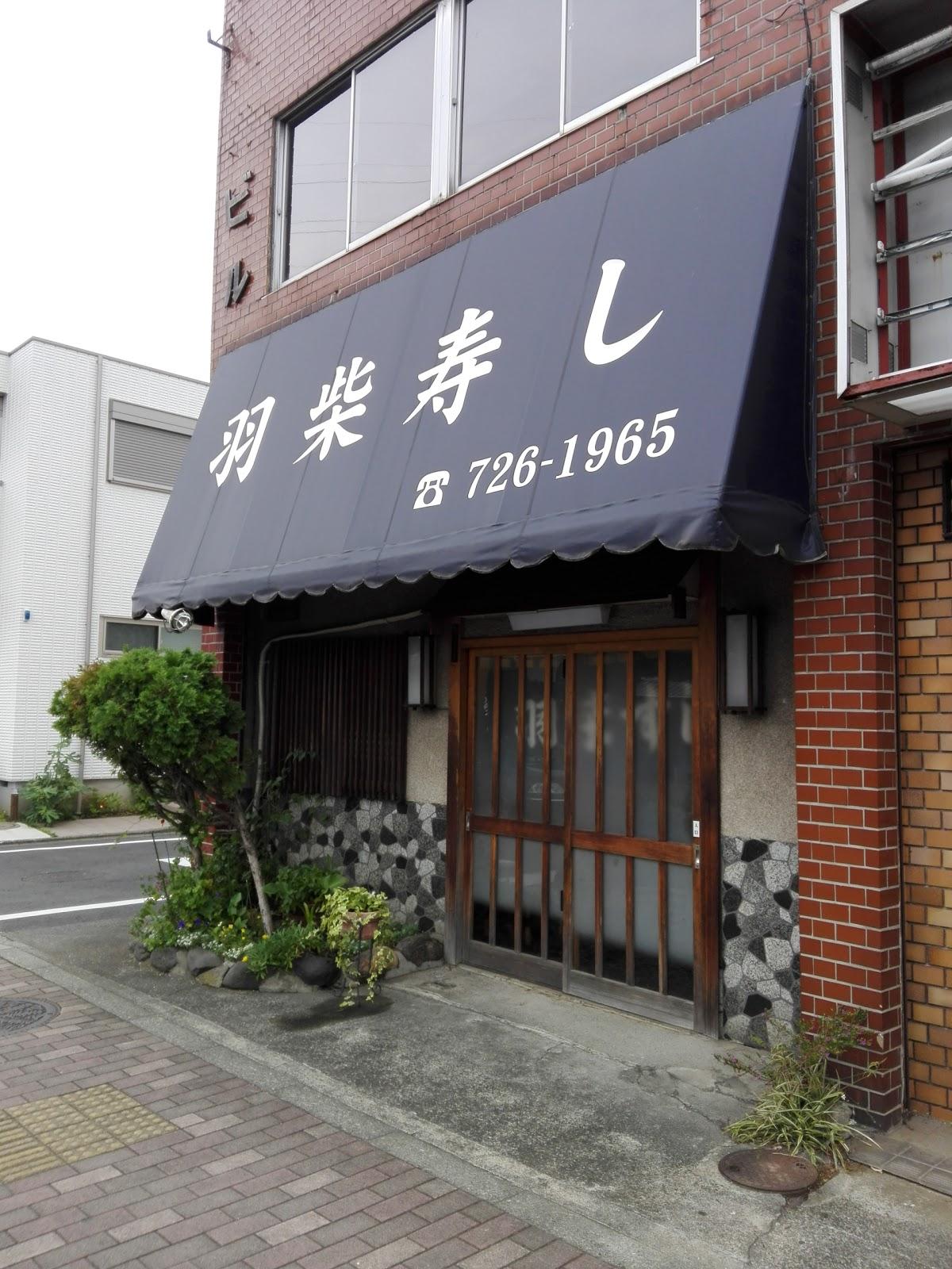 Hashiba Sushi