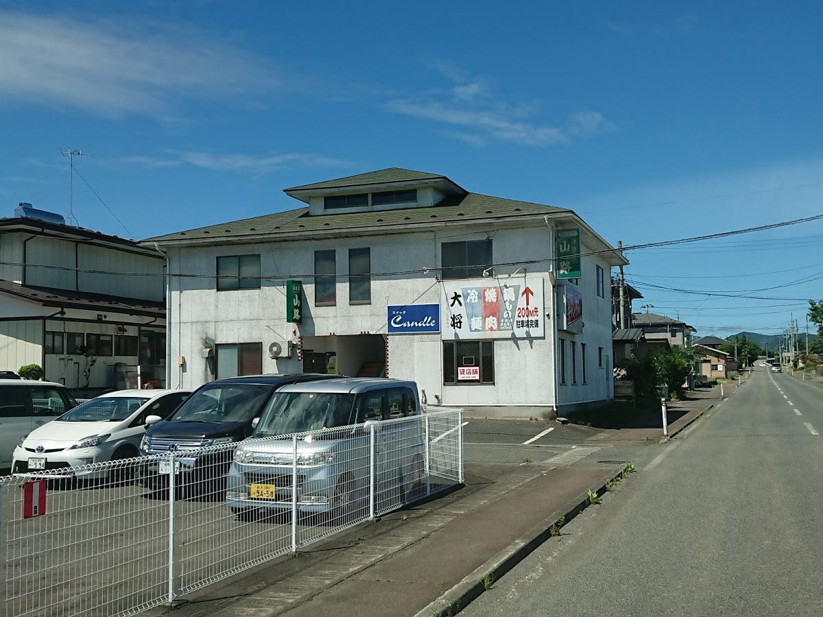Yamaji