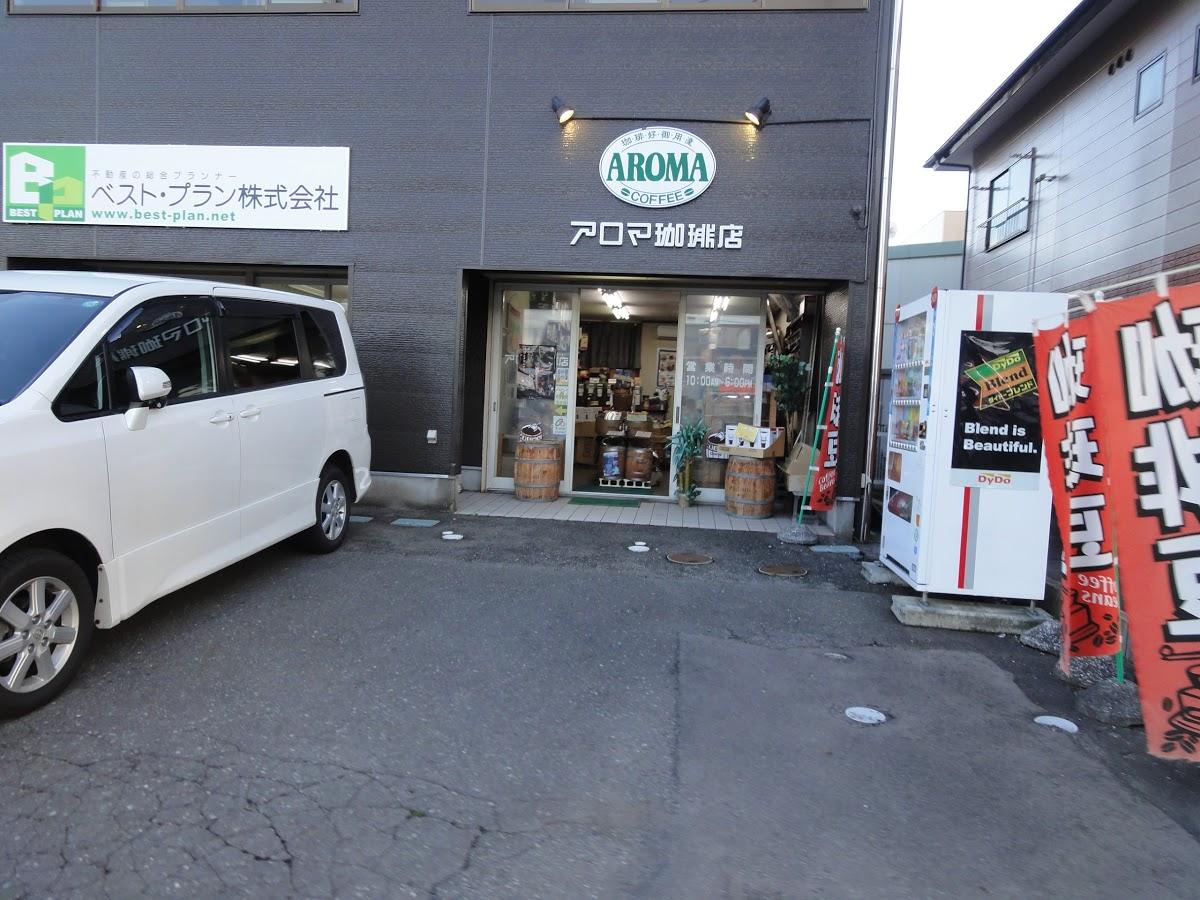アロマ珈琲店 東通店