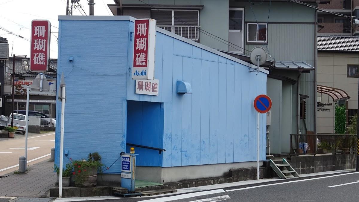 珊瑚礁