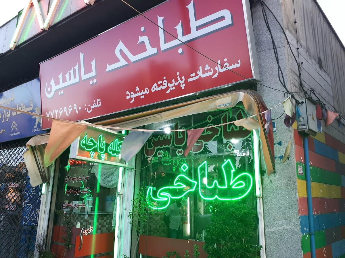 Yasin Catering