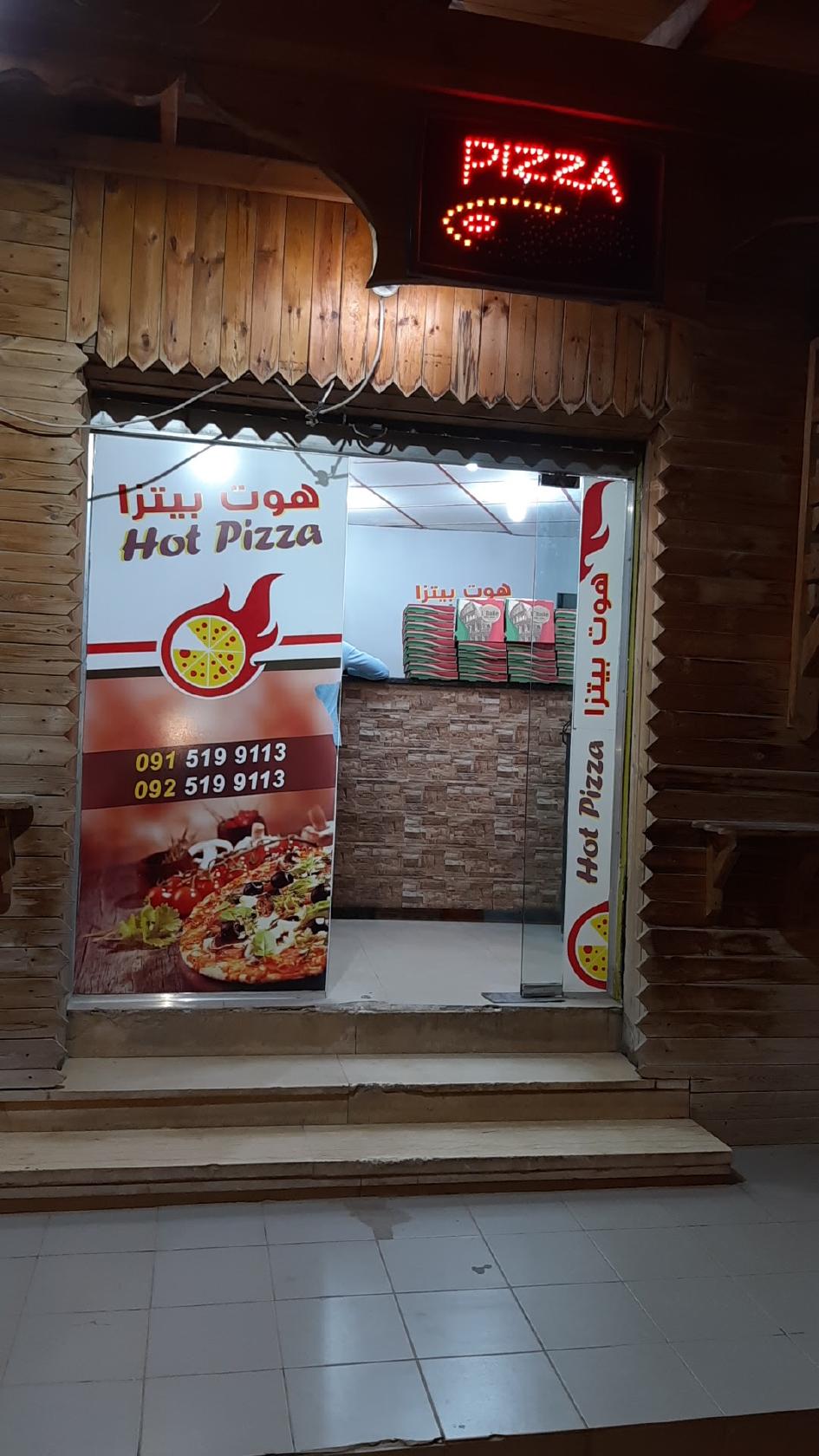 هوت بيتزا
