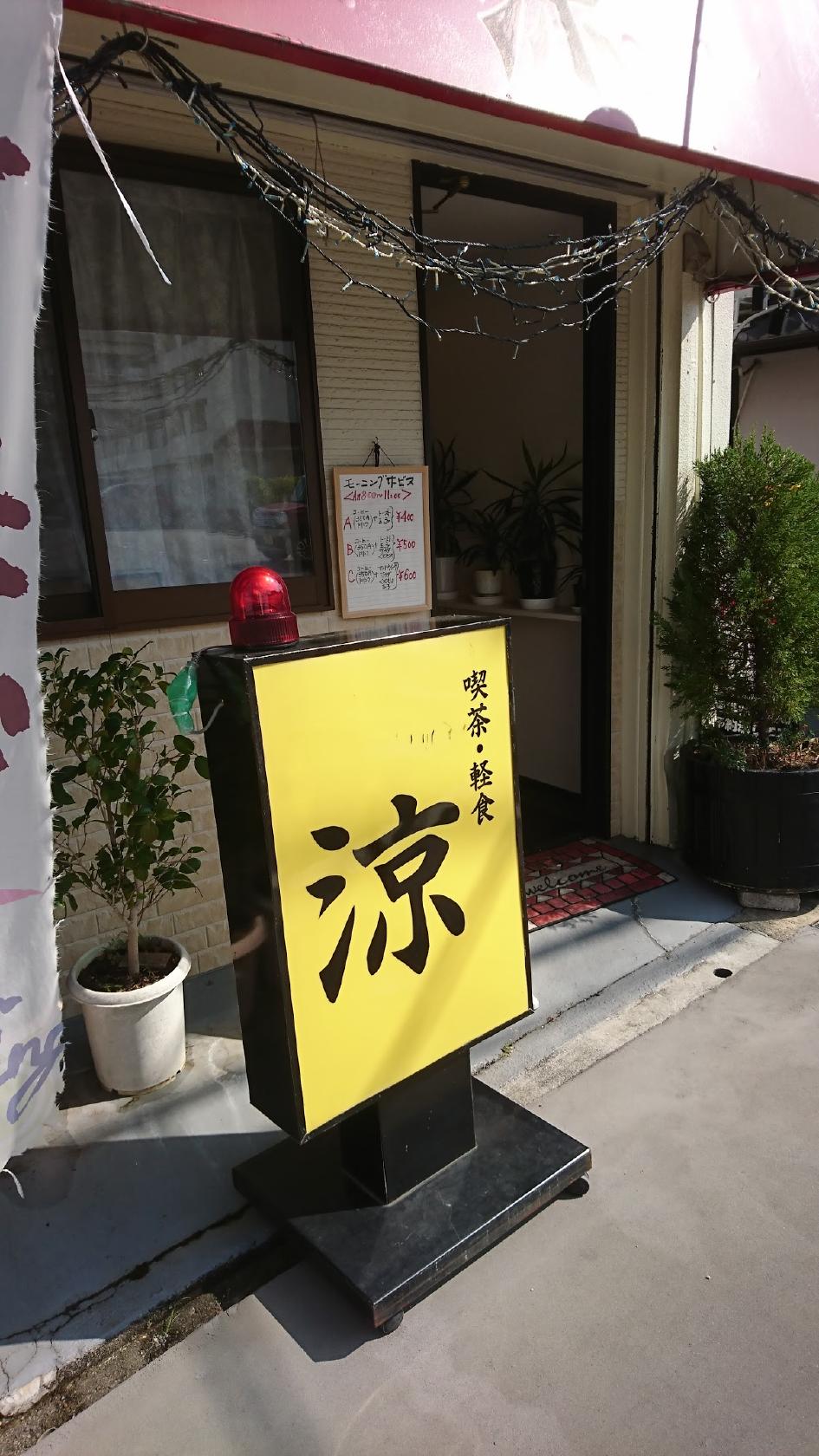 ryo