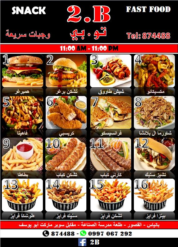 2.B Snack - Class Café