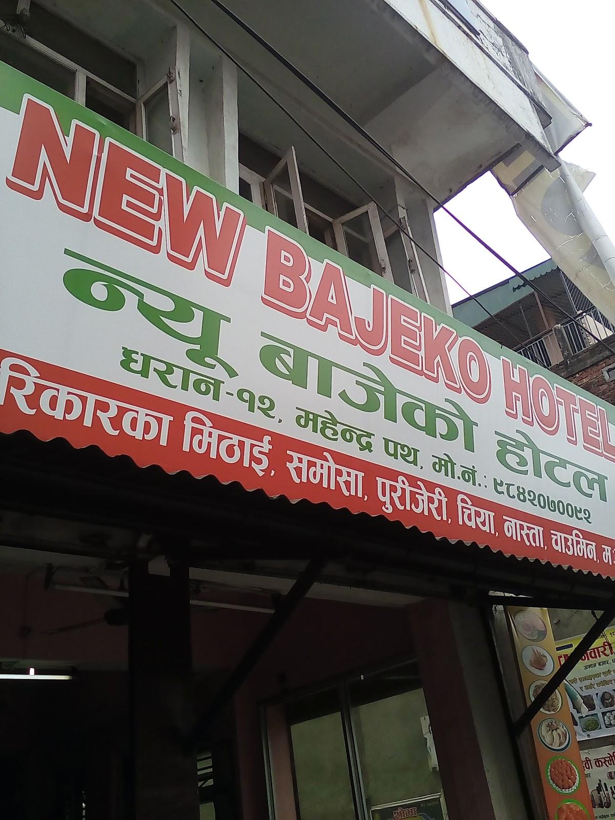 New Bajeko hotel