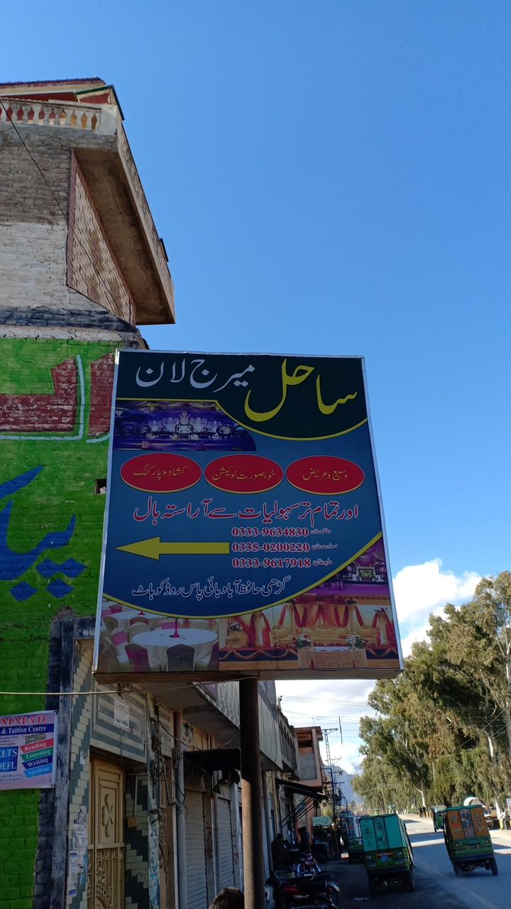 Sahil Marriage Hall, Hangu Road