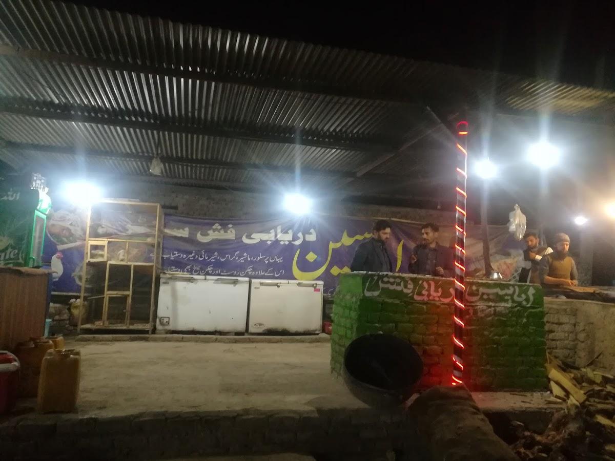 Abaseen Daryai Fish