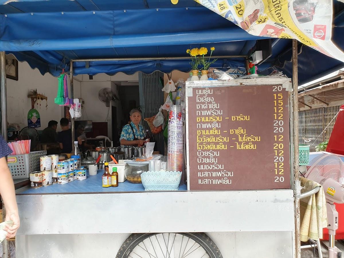 ร้านกาแฟแป๊ะเหลา