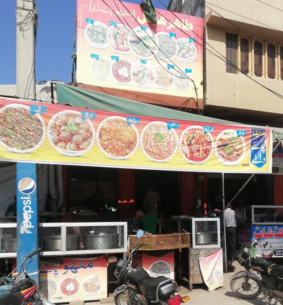 Tahir Hotel (Mithu Paye wala)