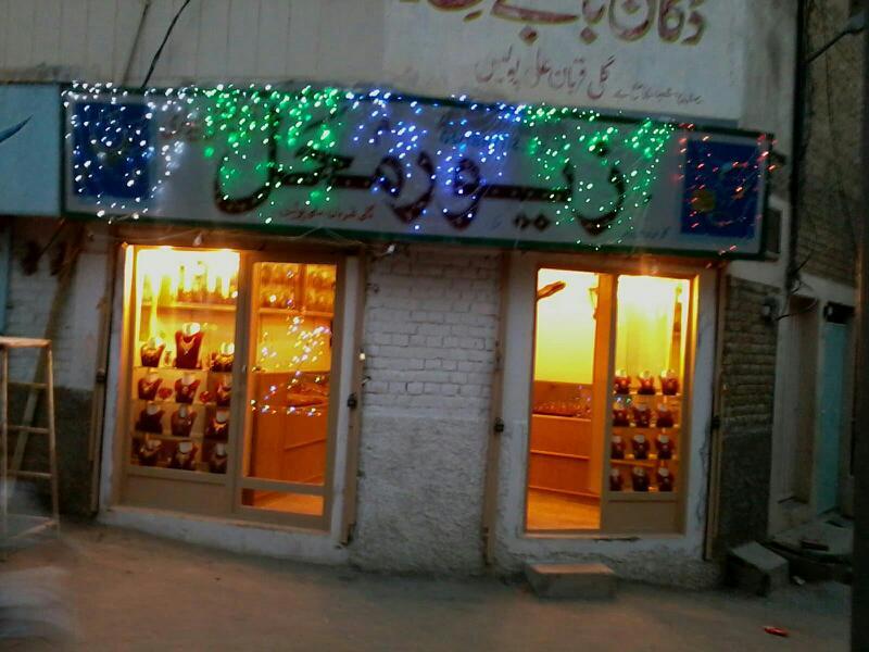 Zewar Mahal