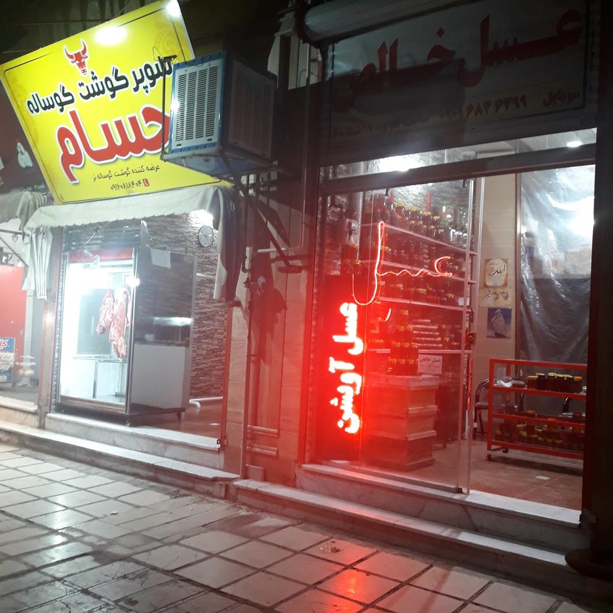 Amin Catering