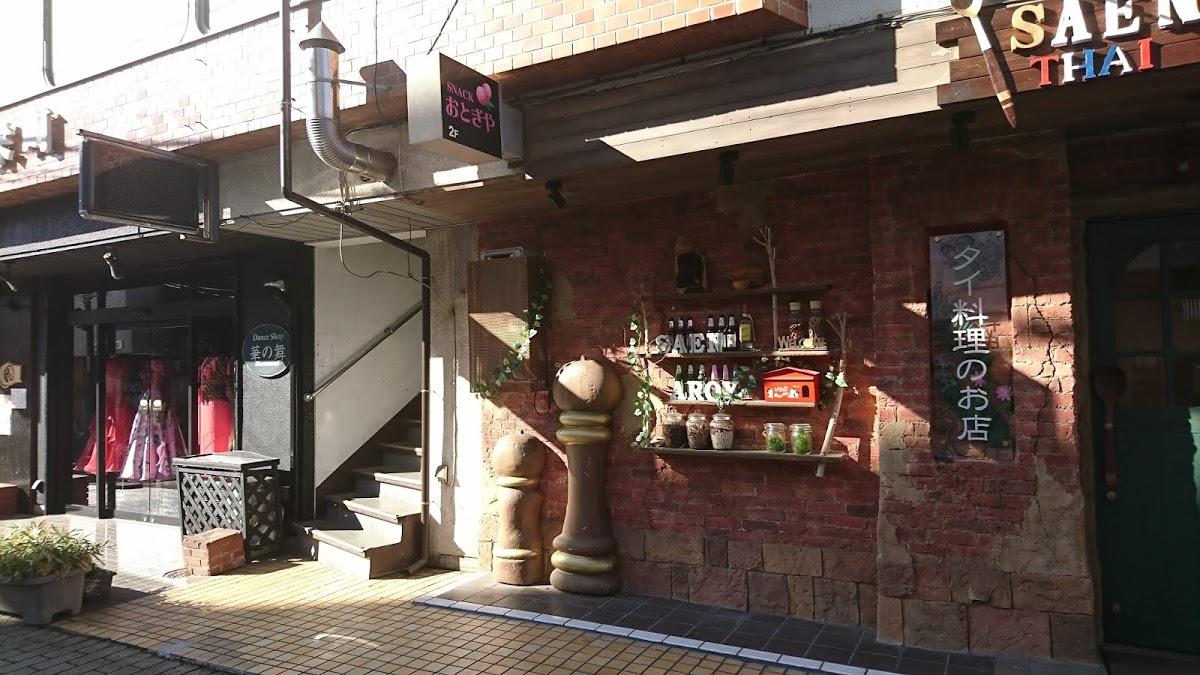 おとぎや