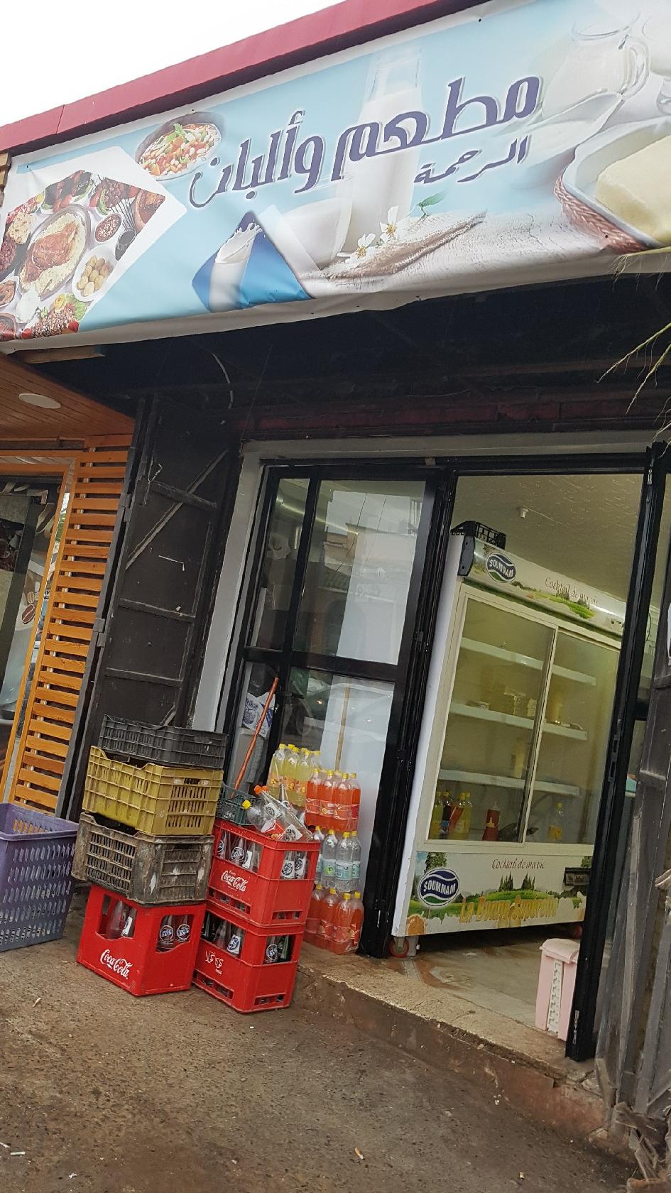 مطعم وألبان الرحمة