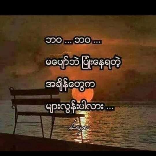 လမင်းသာ