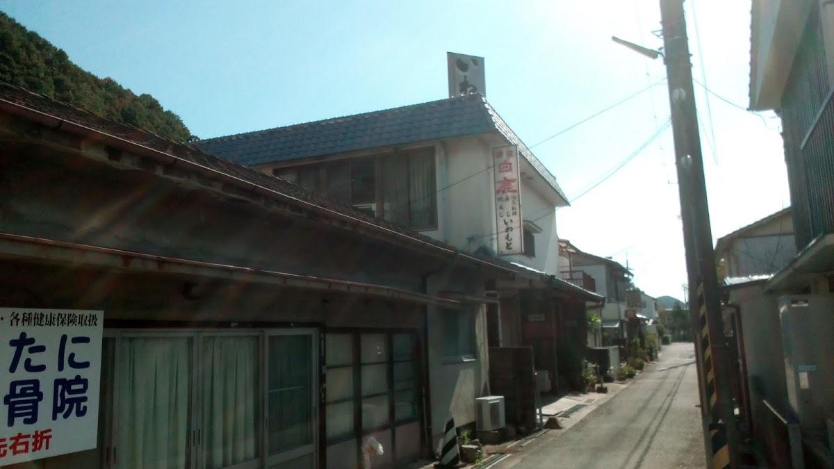 いわもと