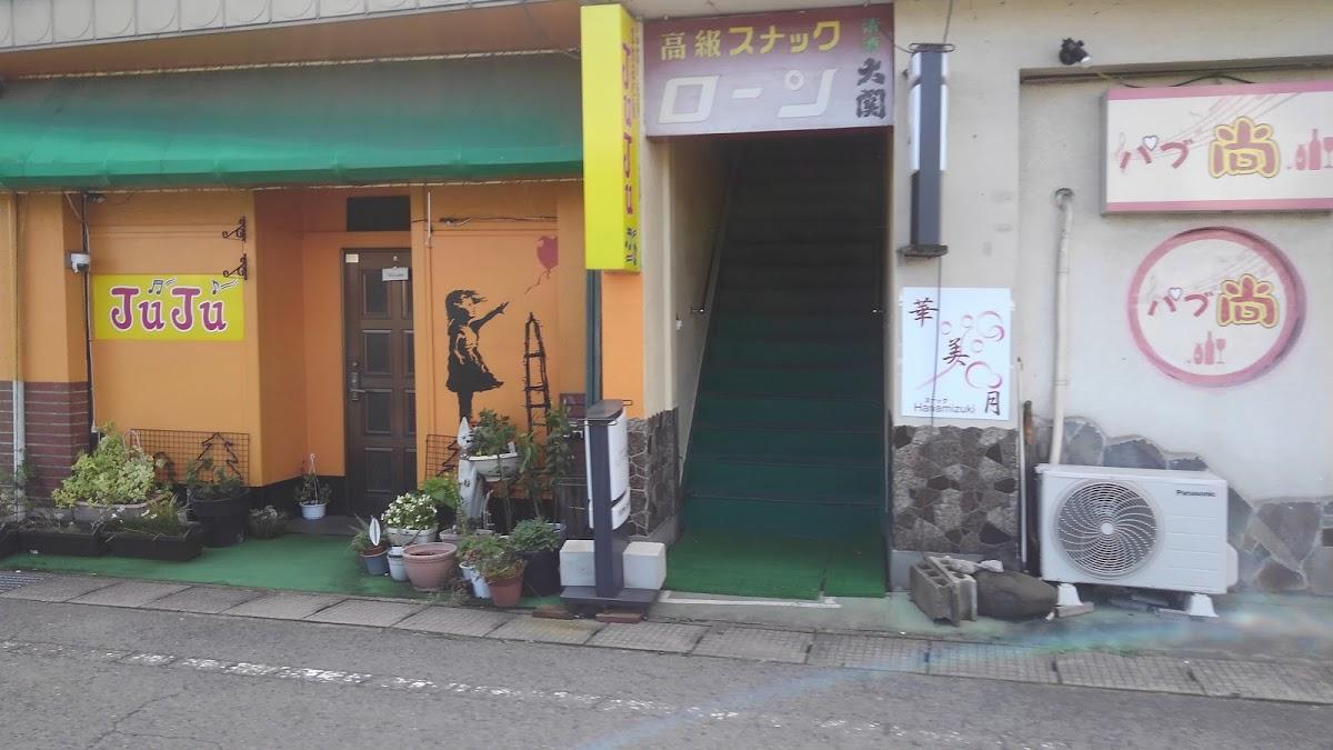 スナック ローン