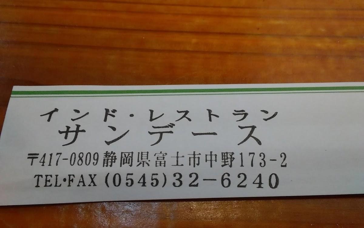 カリビアン・ナイト