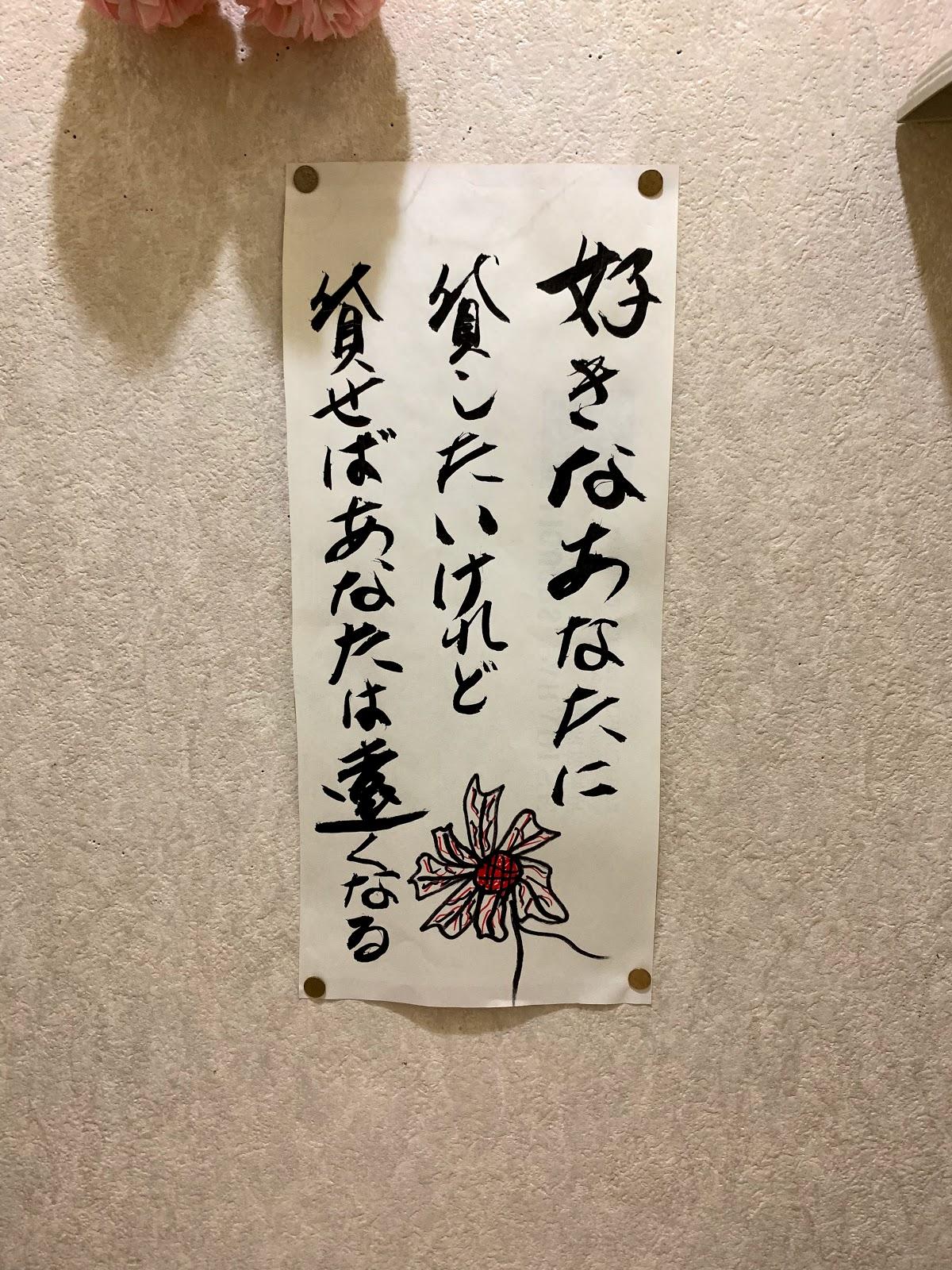 スナック花みち