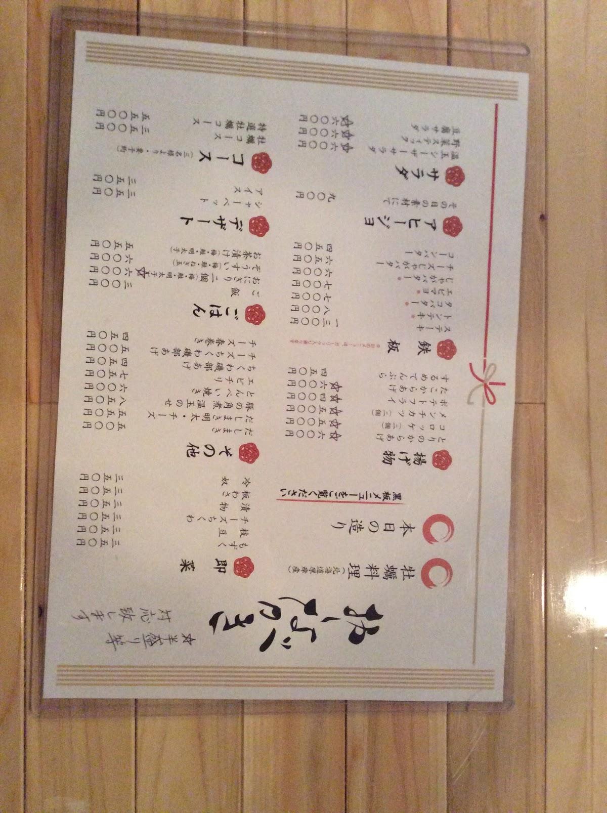 居食Barひかり