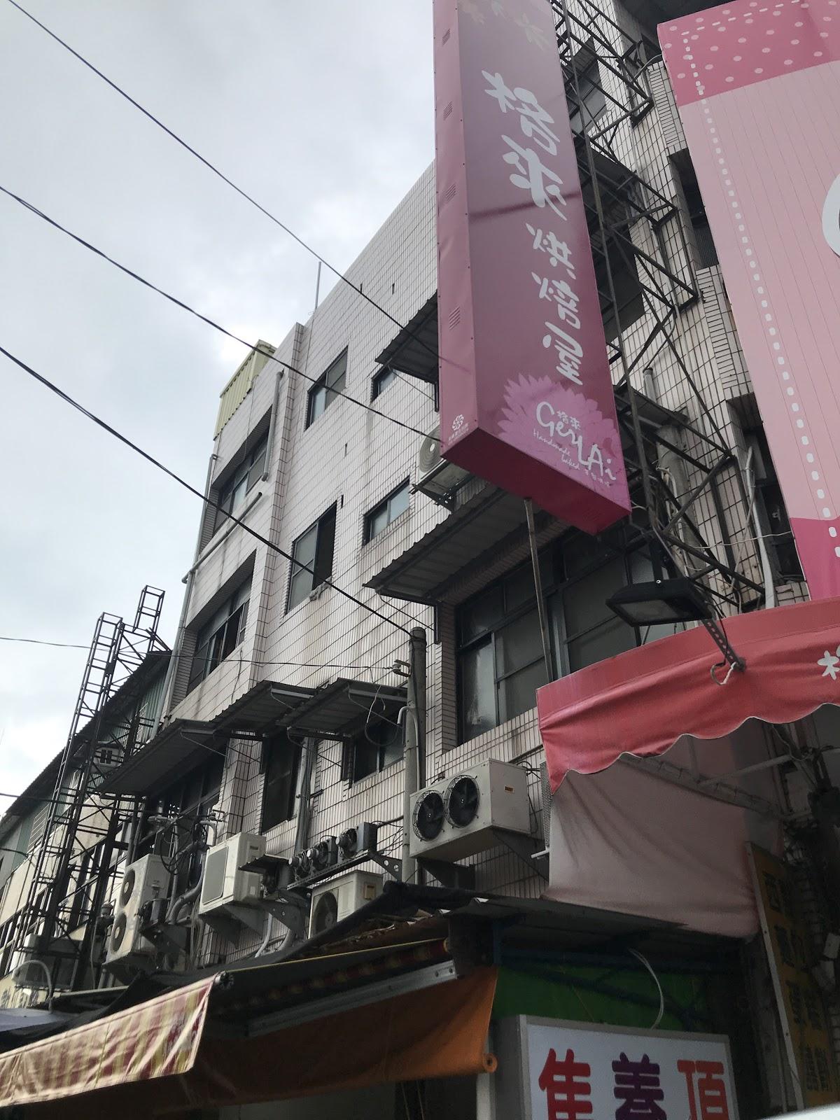 小嫻養生豆花＋湯圓