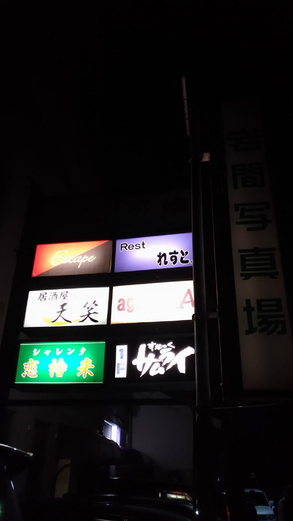 れすと