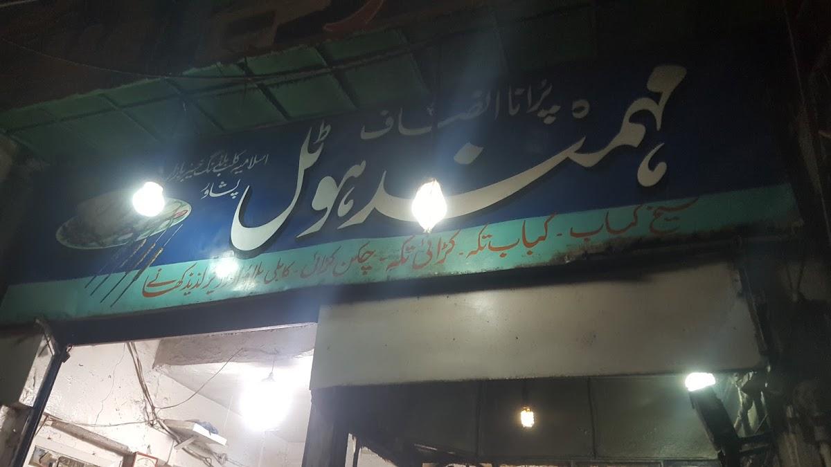 Mohmand Hotel