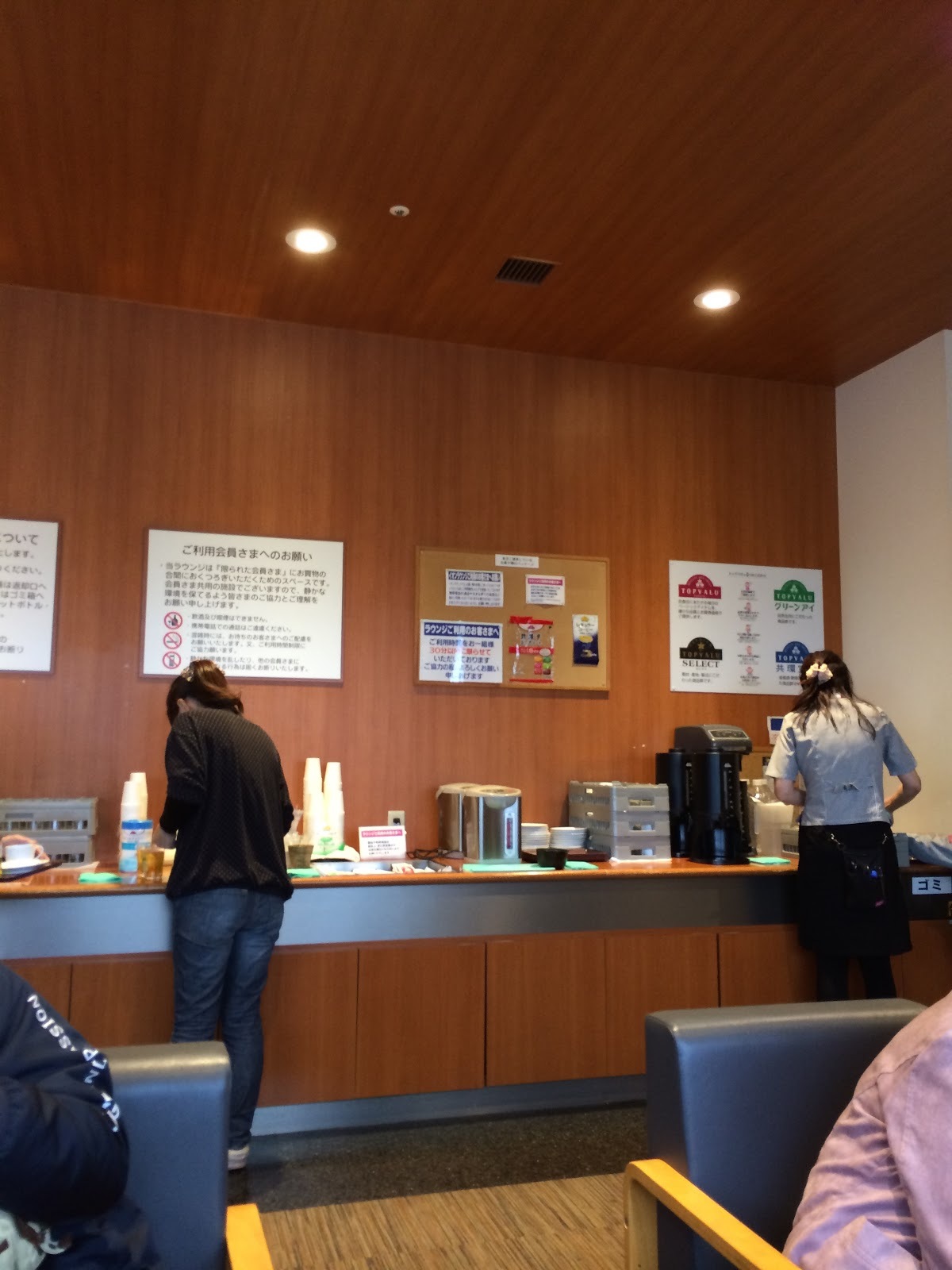 イオンラウンジ イオンモール大垣