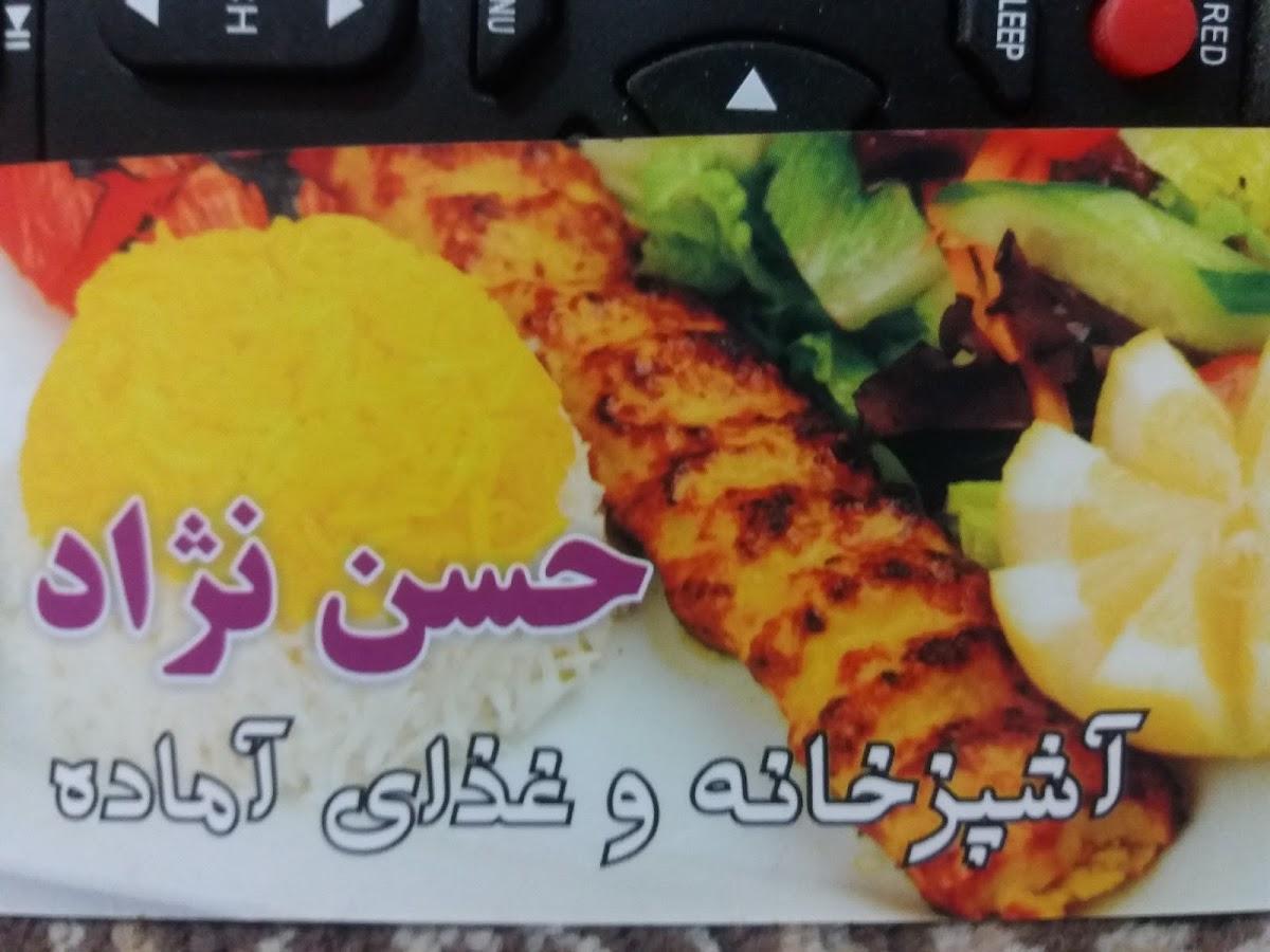 آشپزخانه حسن نژاد