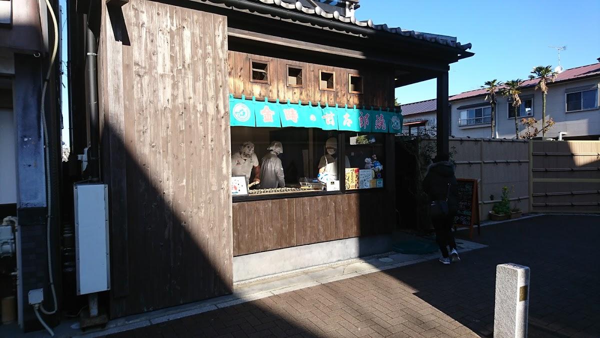 たこ八美濃家