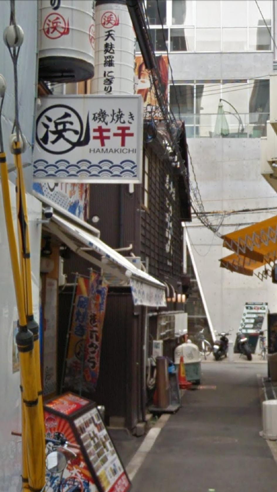 Hamakichi