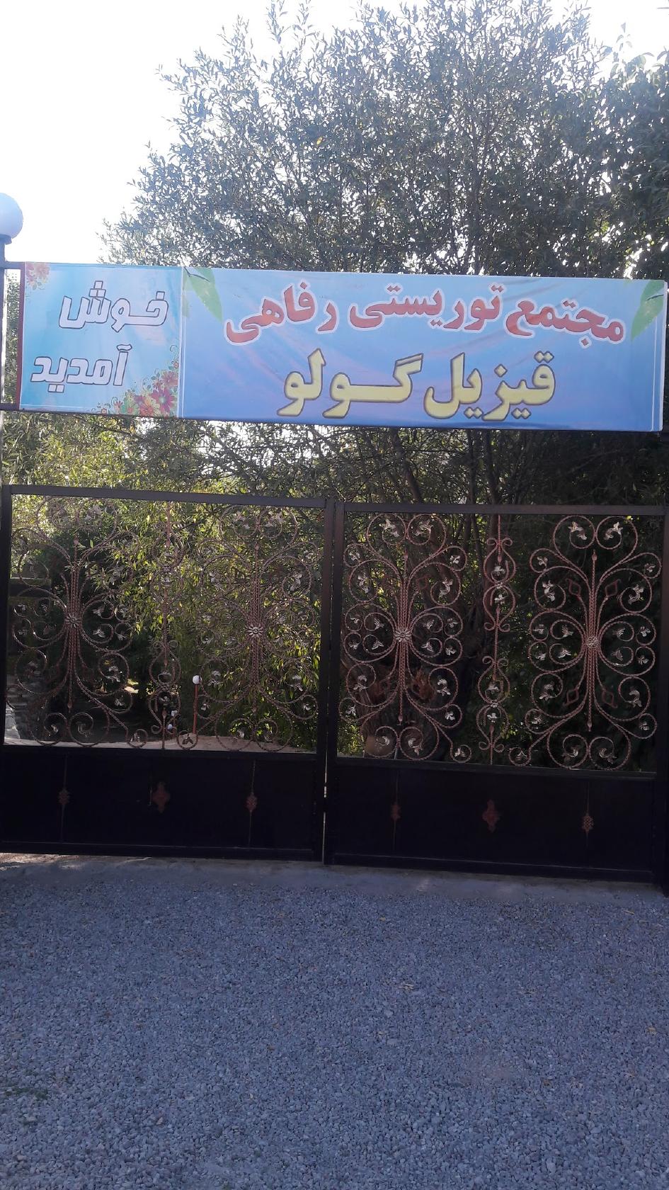 Qizil Guli