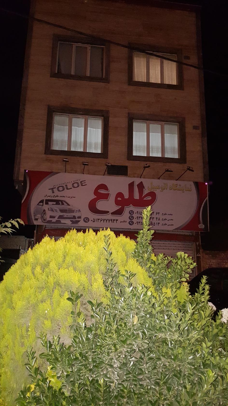 کبابی کوروش