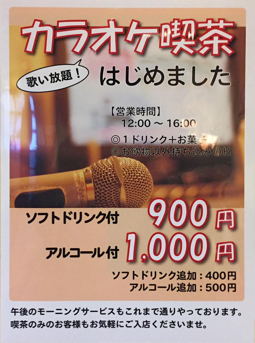 カラオケ喫茶 オアシス