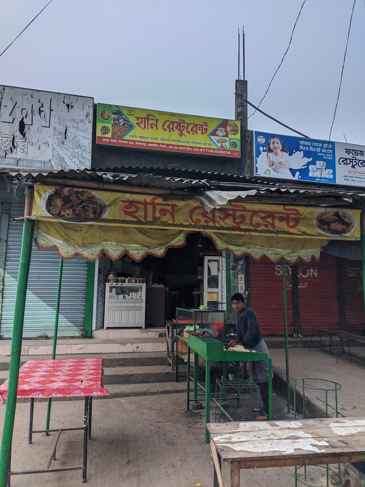 Hani Restaurant