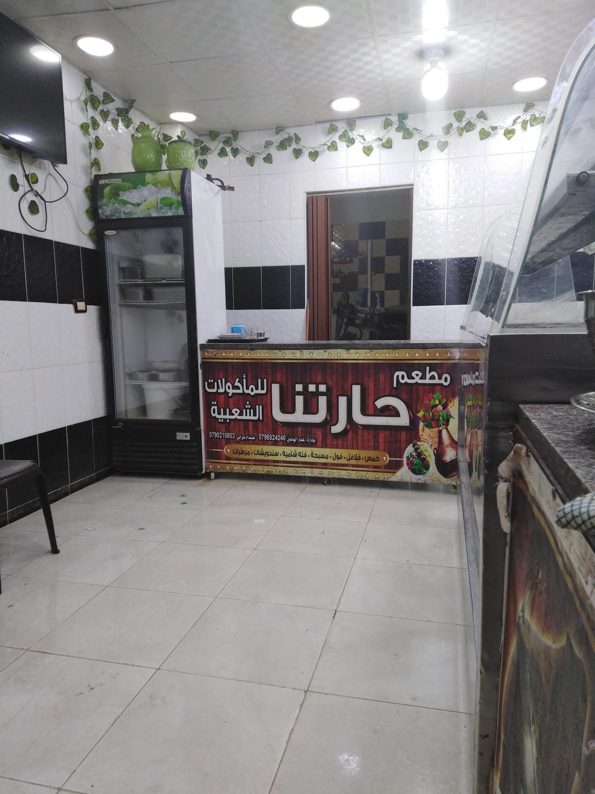 مطعم عمار الياسين