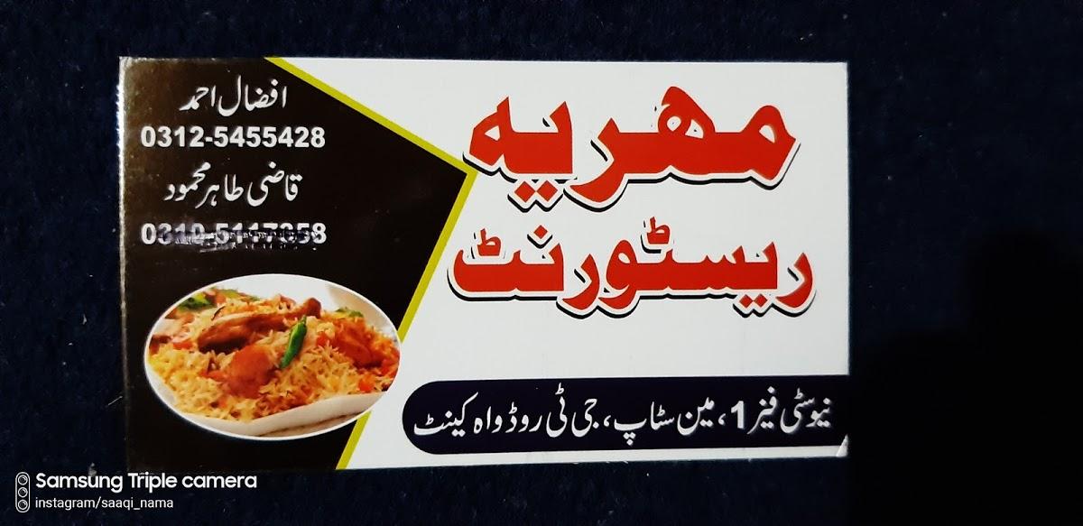 Mehria Restaurant