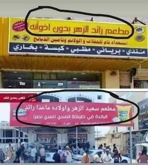 مطعم الربيع