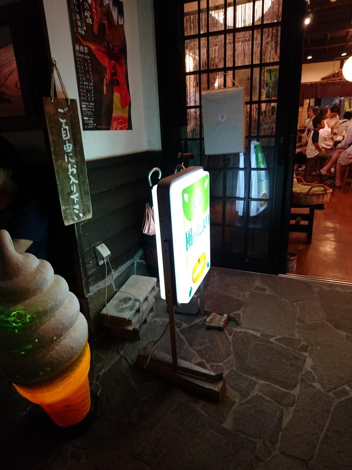 喫茶 風のたより