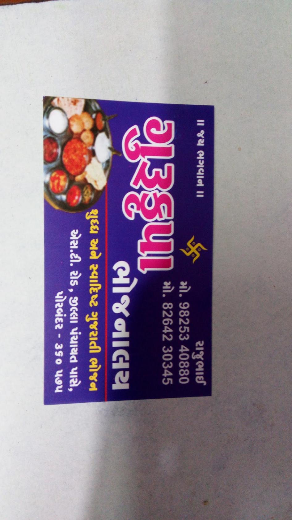 Gurukurpa Bhojanalay