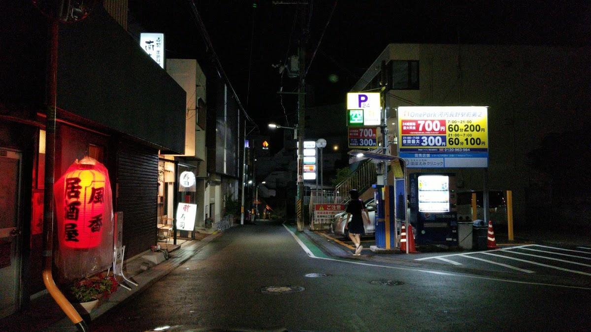 居酒屋風香
