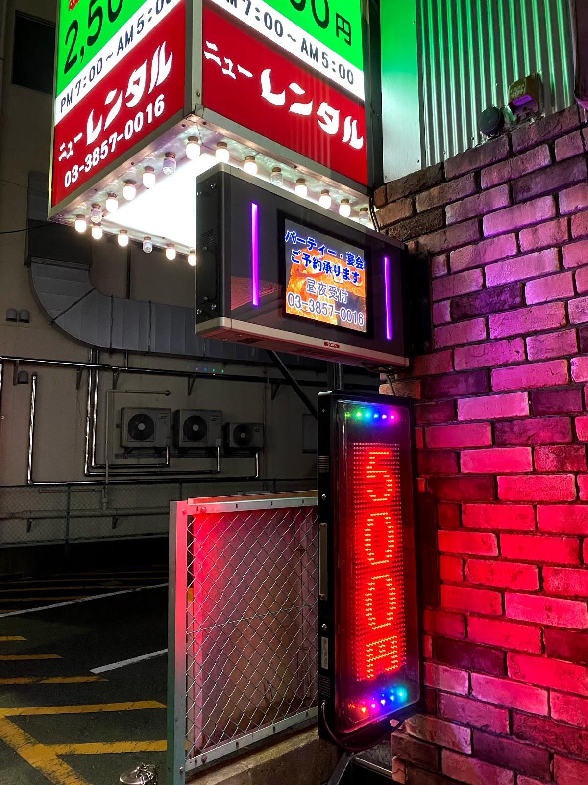 レンタル