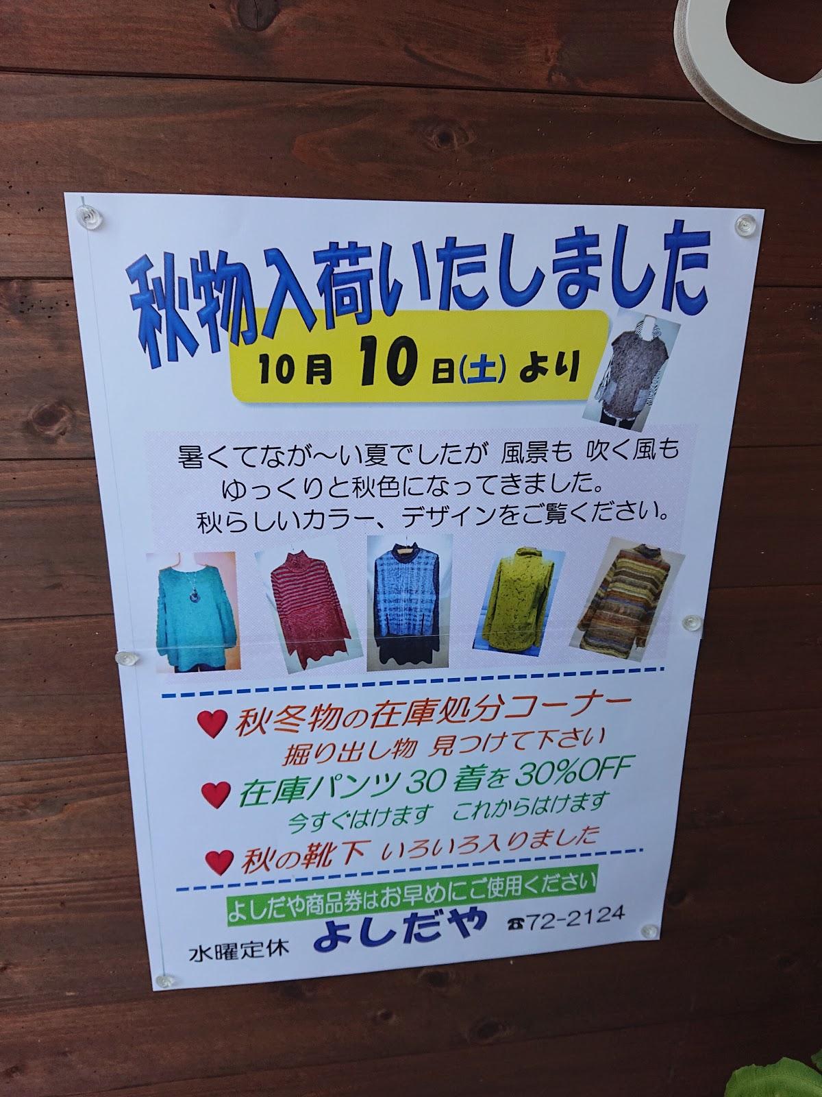 白根屋