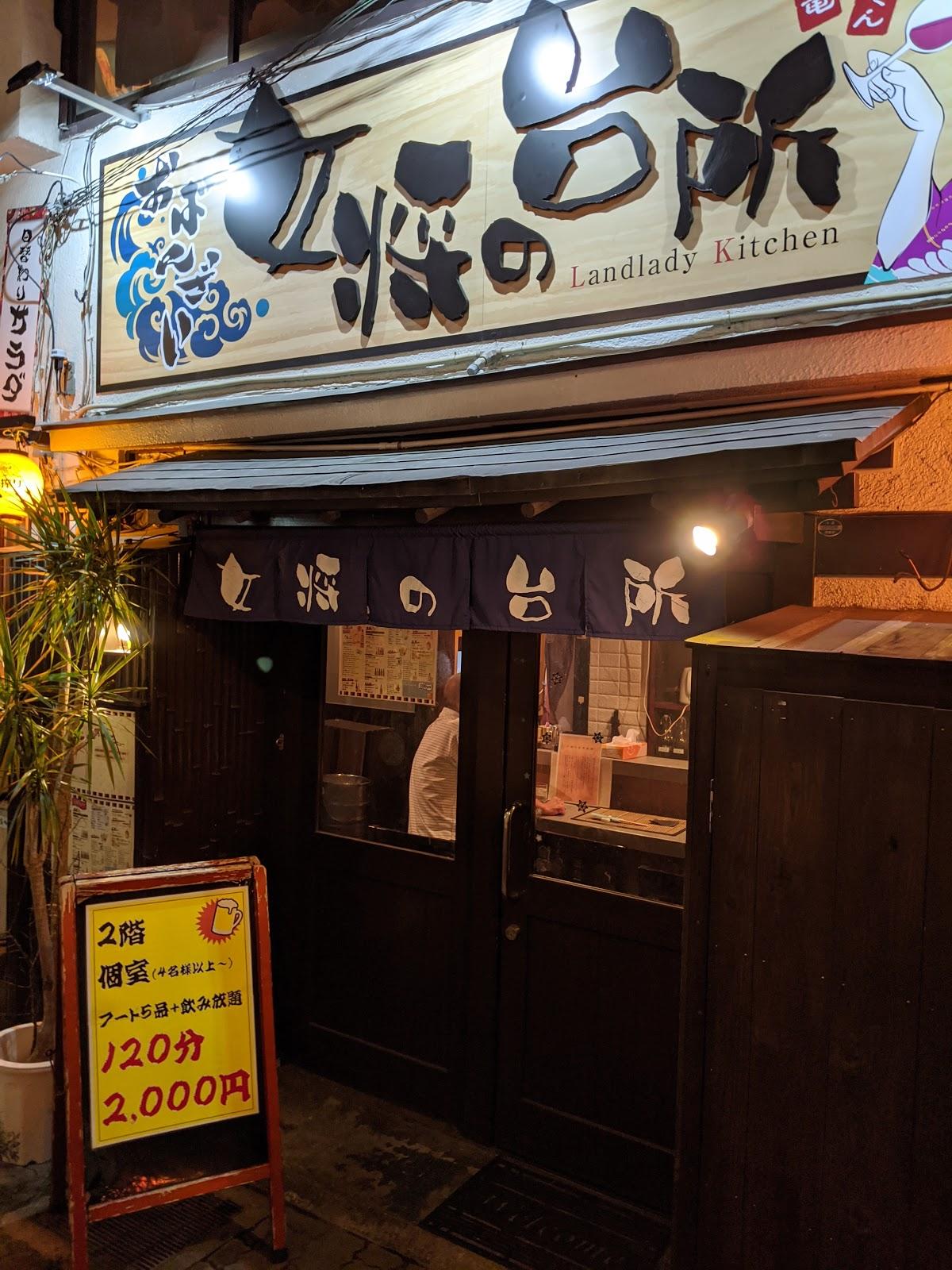 Living Bar 貴羅ら